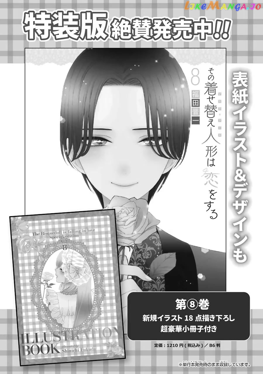 My Dress-Up Darling, Chapter 63.5 image 08
